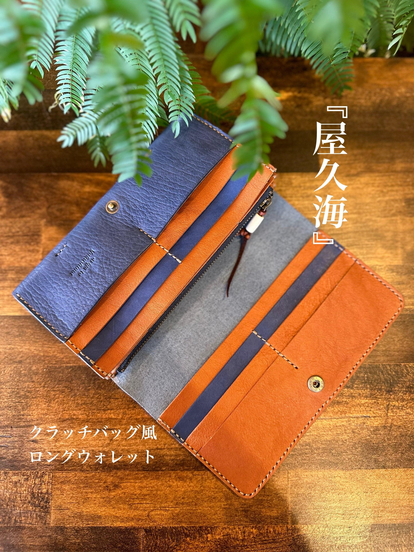 Clutch bag style long wallet (Yakukai)