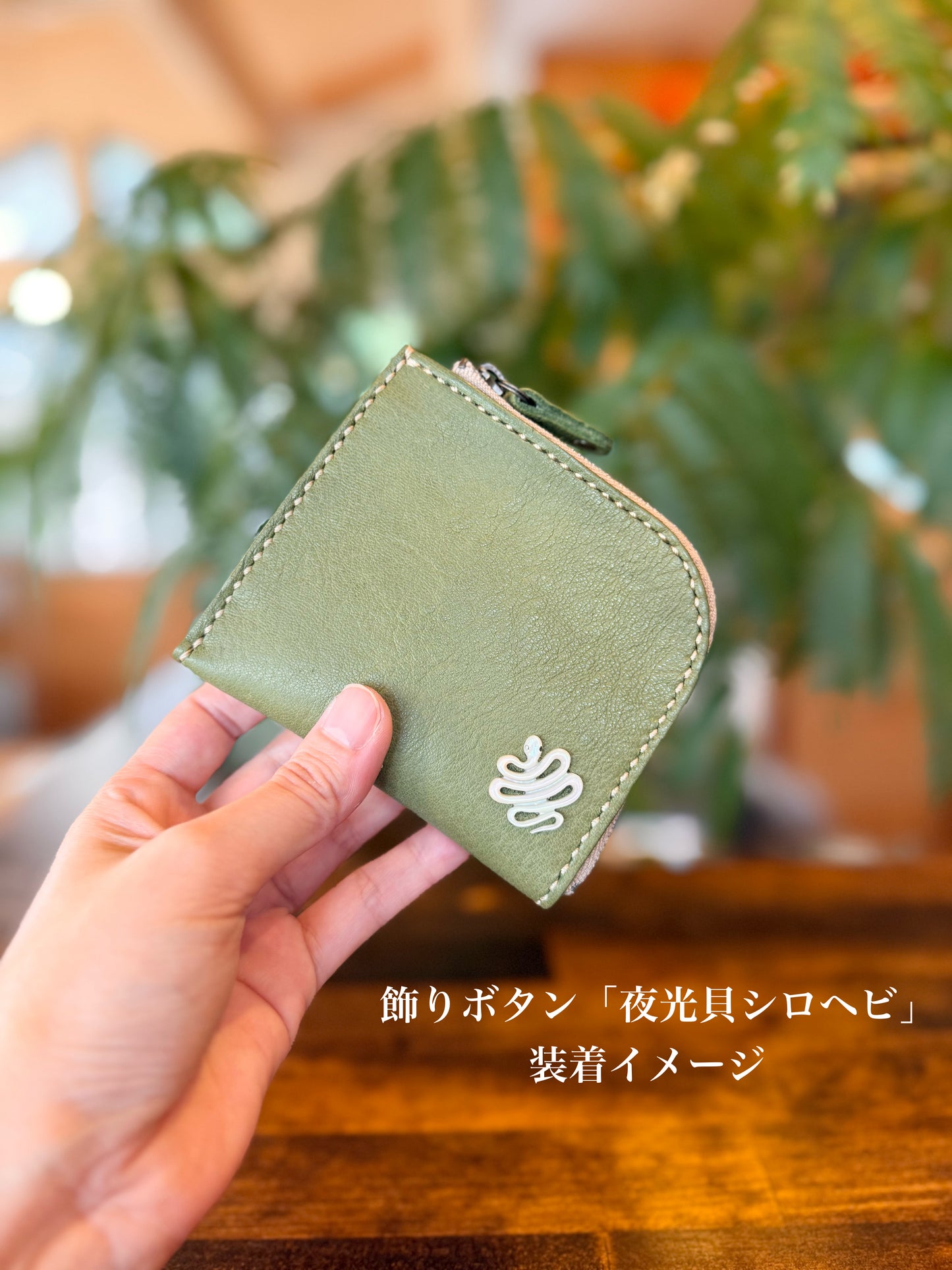 【屋久鹿革】島財布・苔色