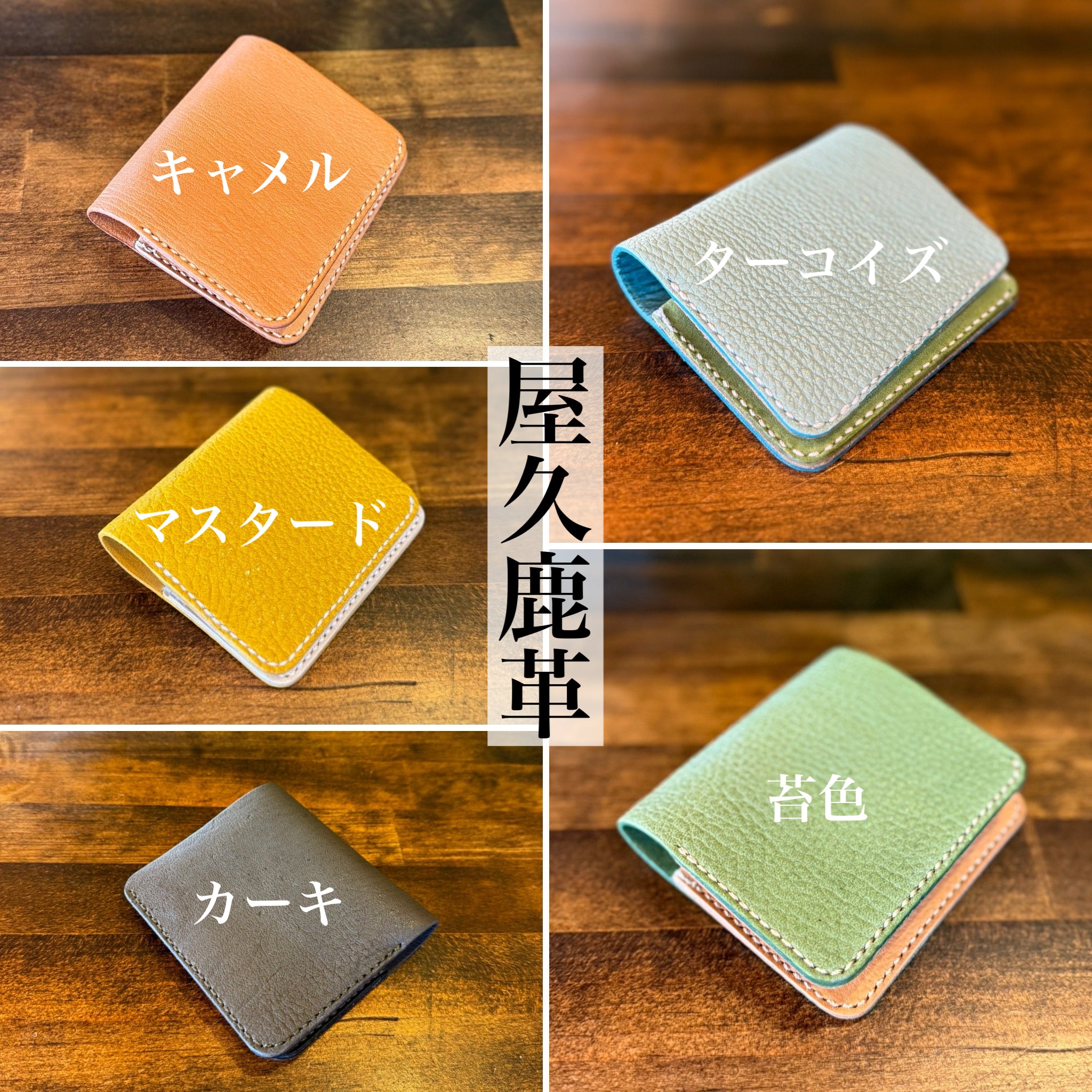 家計管理Walletセミオーダー【ランドセルリメイクも可】