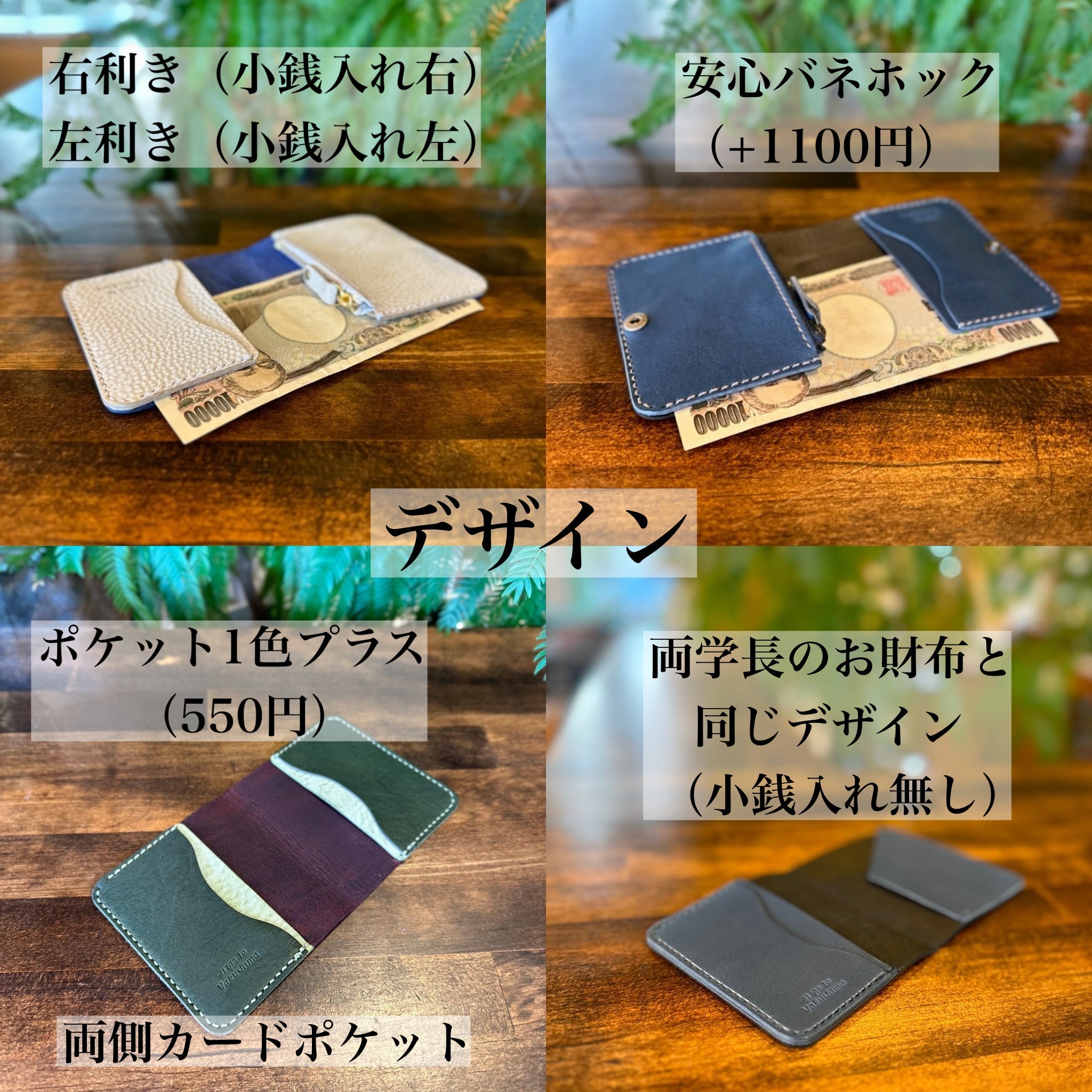 ランドセルリメイク（島財布・家計管理Wallet）