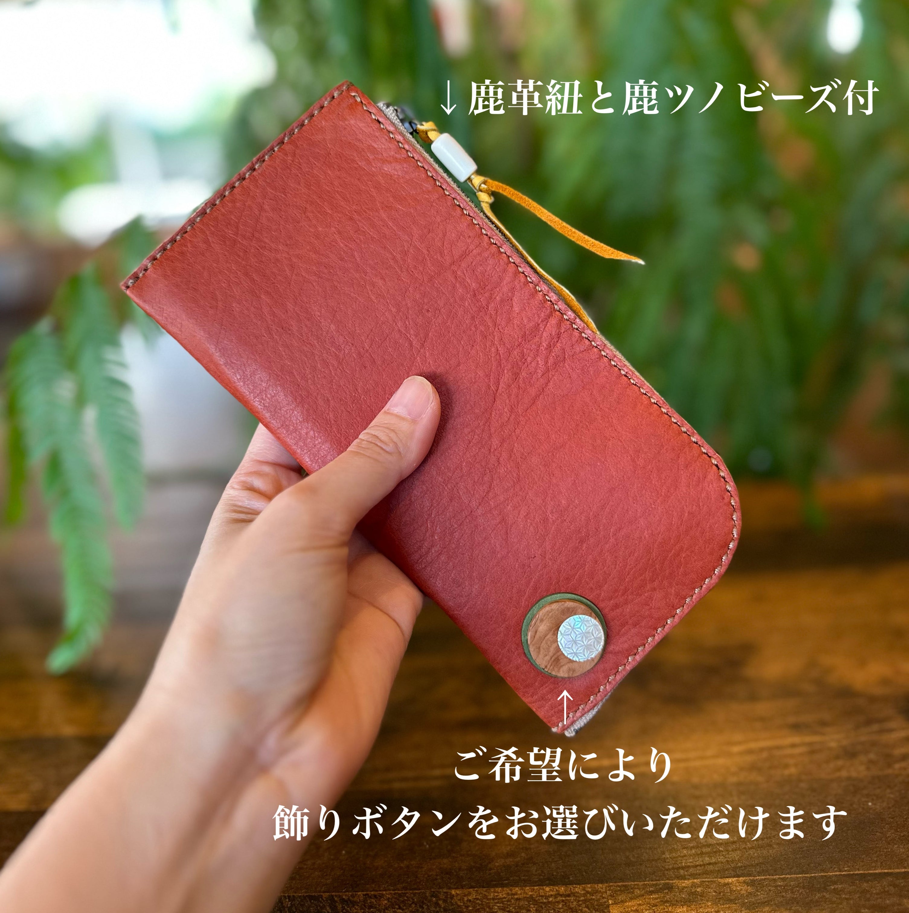 【屋久鹿革】島財布セミロング・セミオーダー
