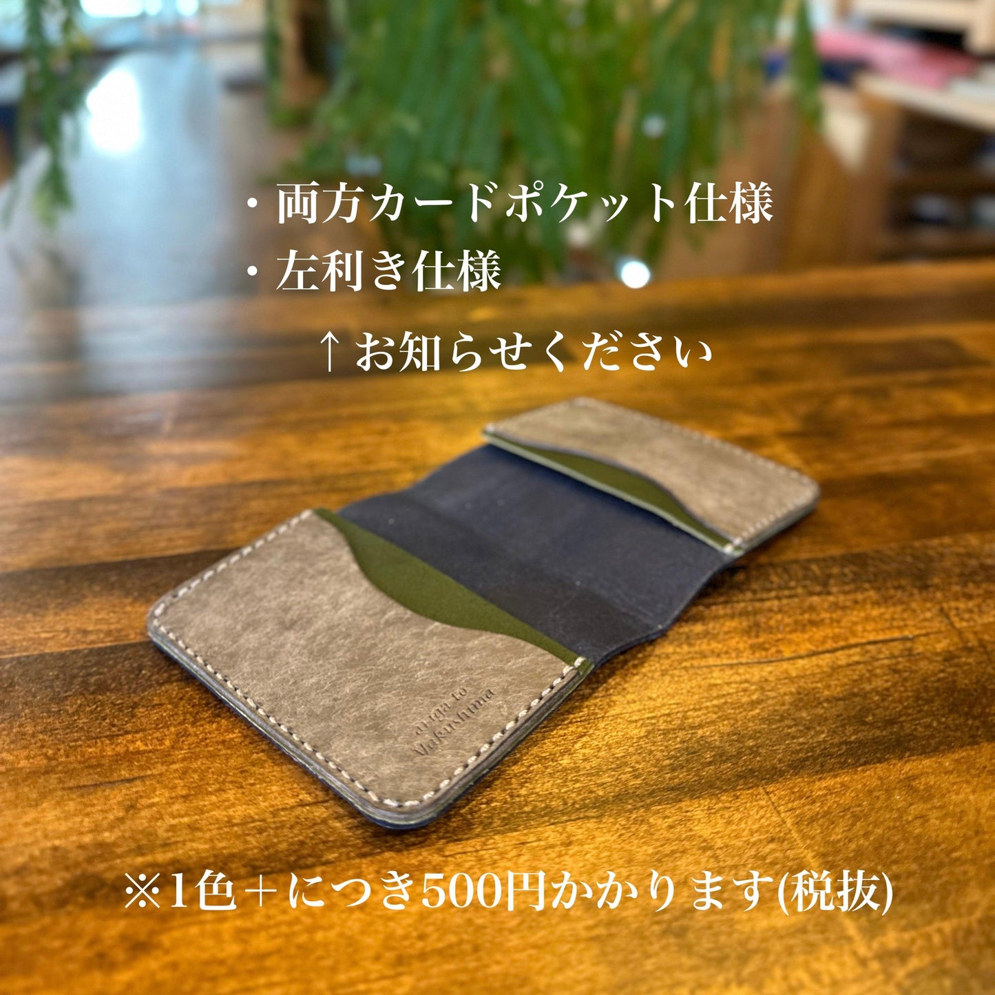 Household Management Wallet (Semi-Custom)