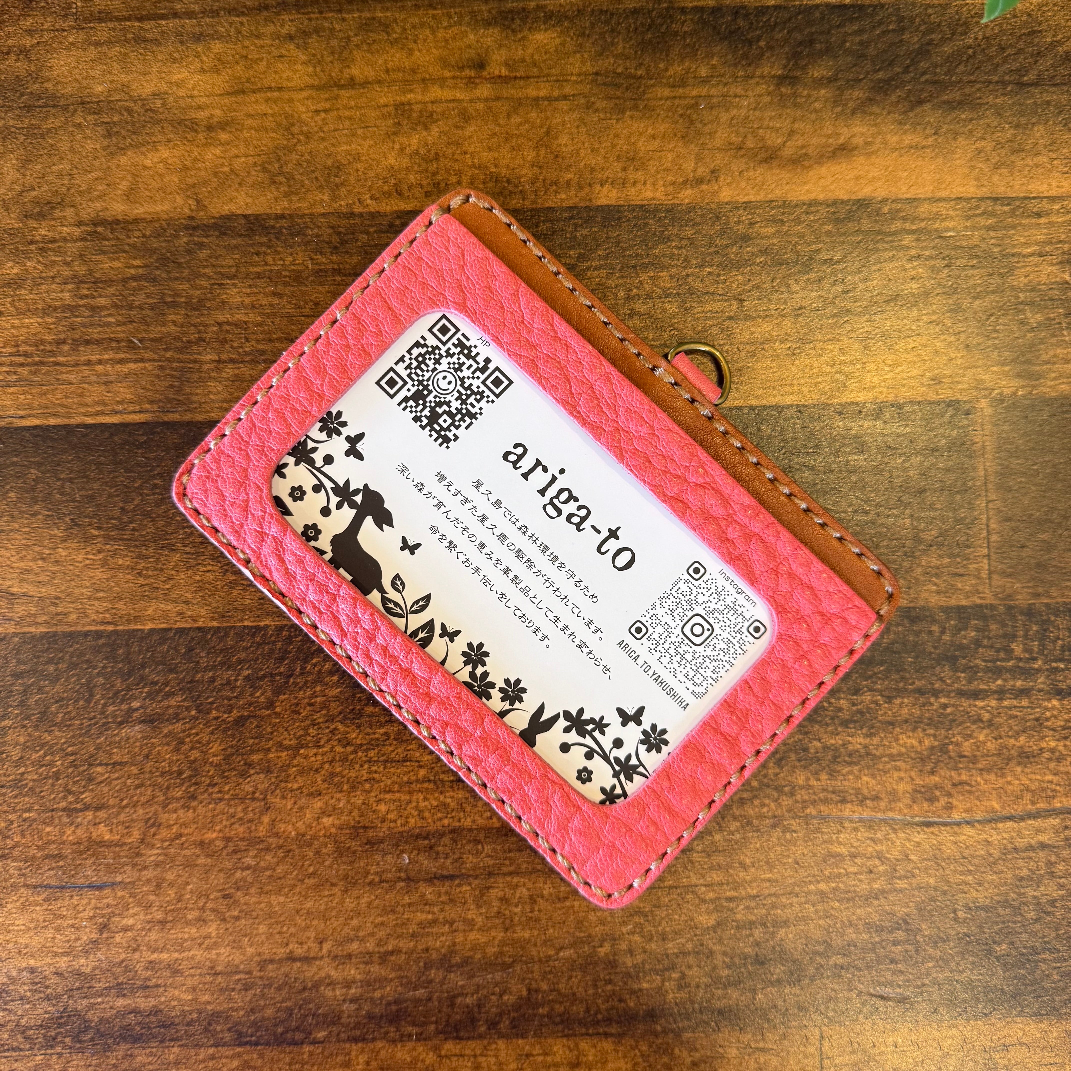 社員証入(屋久鹿革×栃木レザー)