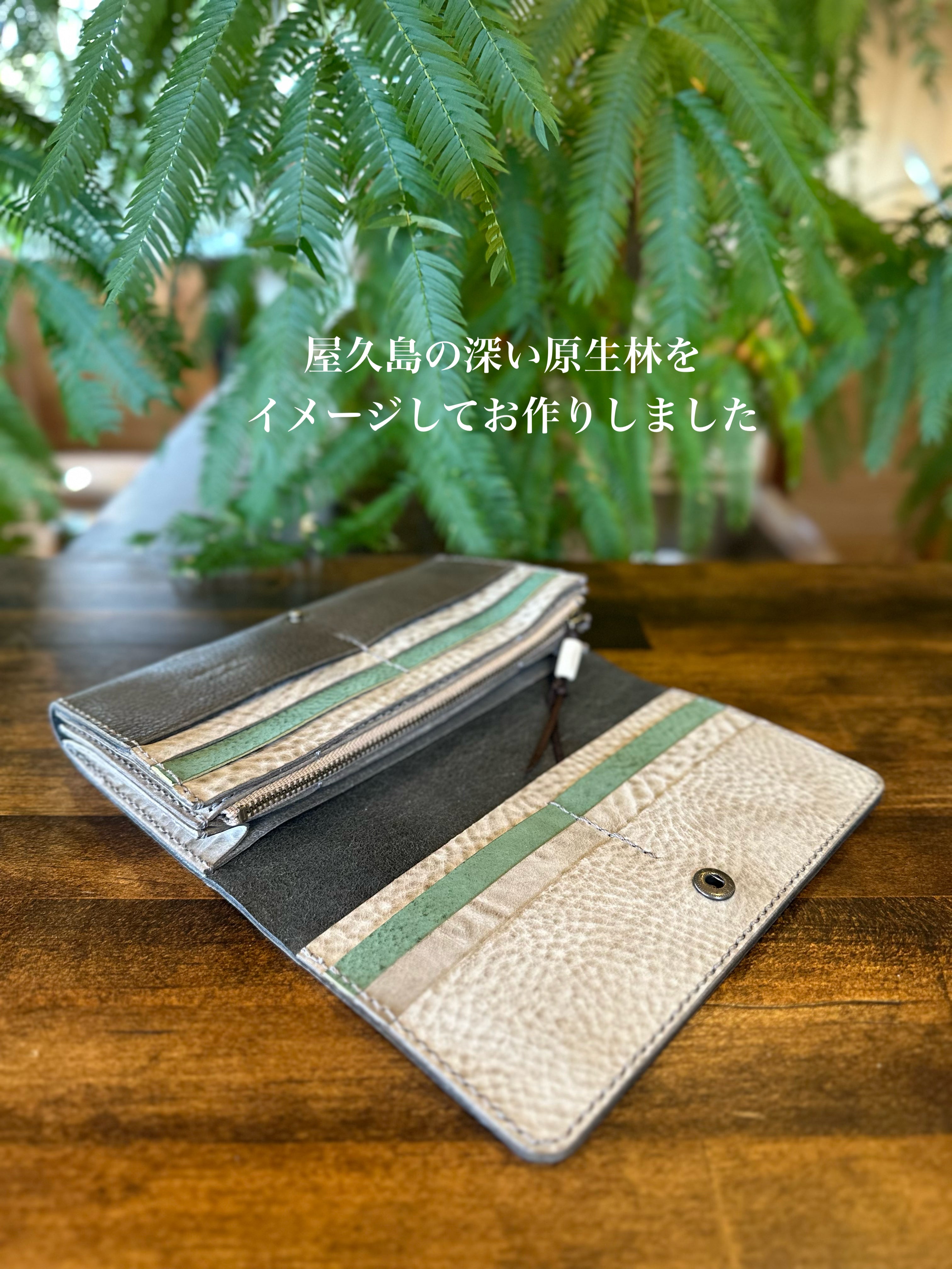 『森』長財布