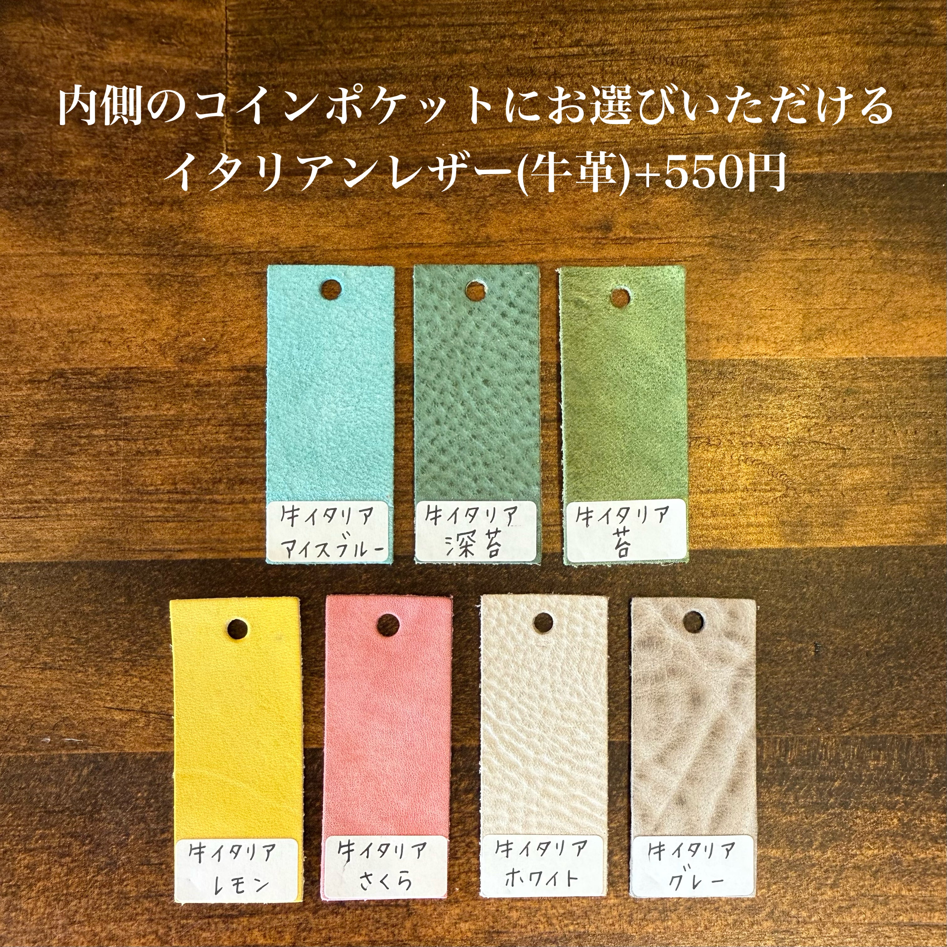 島財布セミオーダー (ランドセルリメイク)