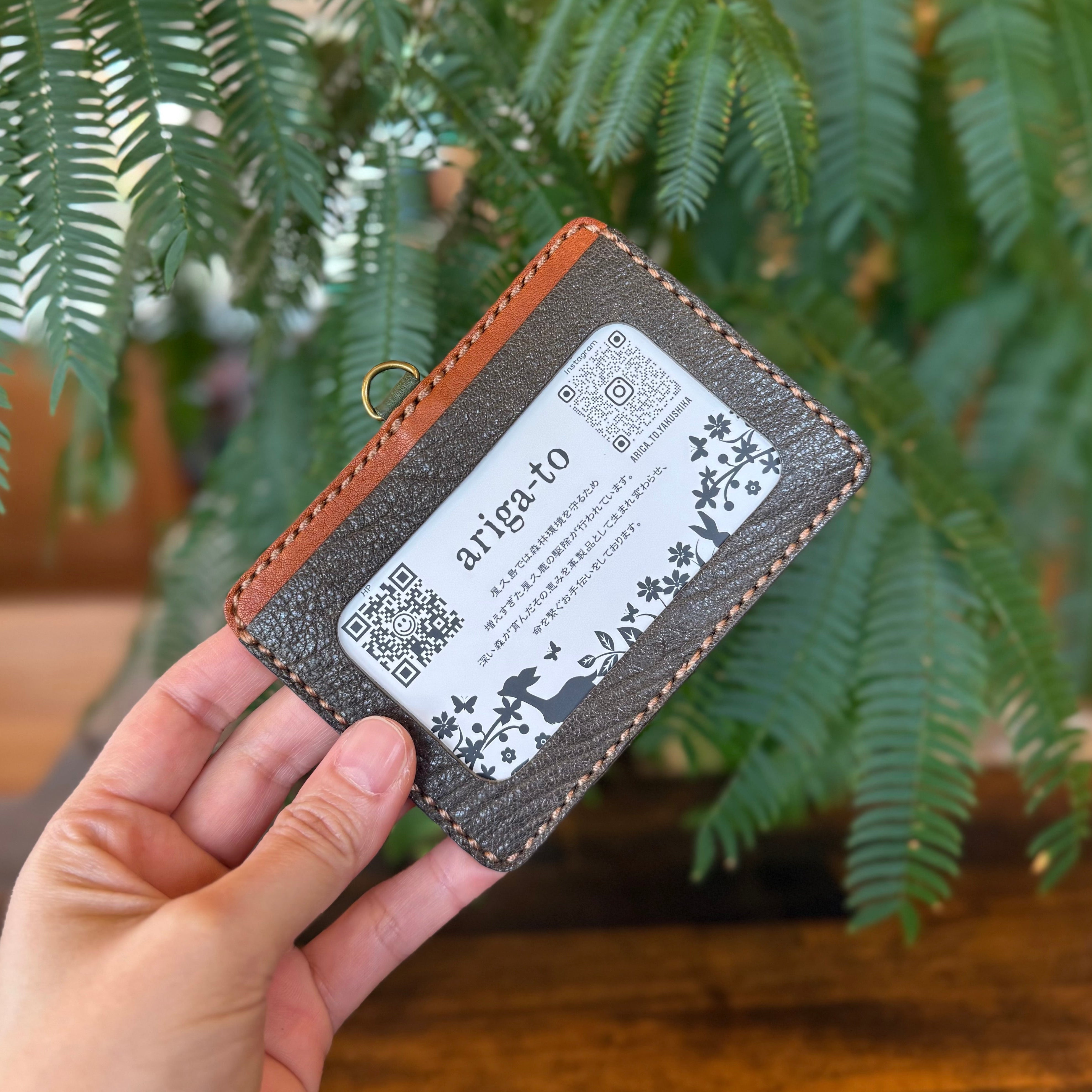 社員証入(屋久鹿革×栃木レザー)