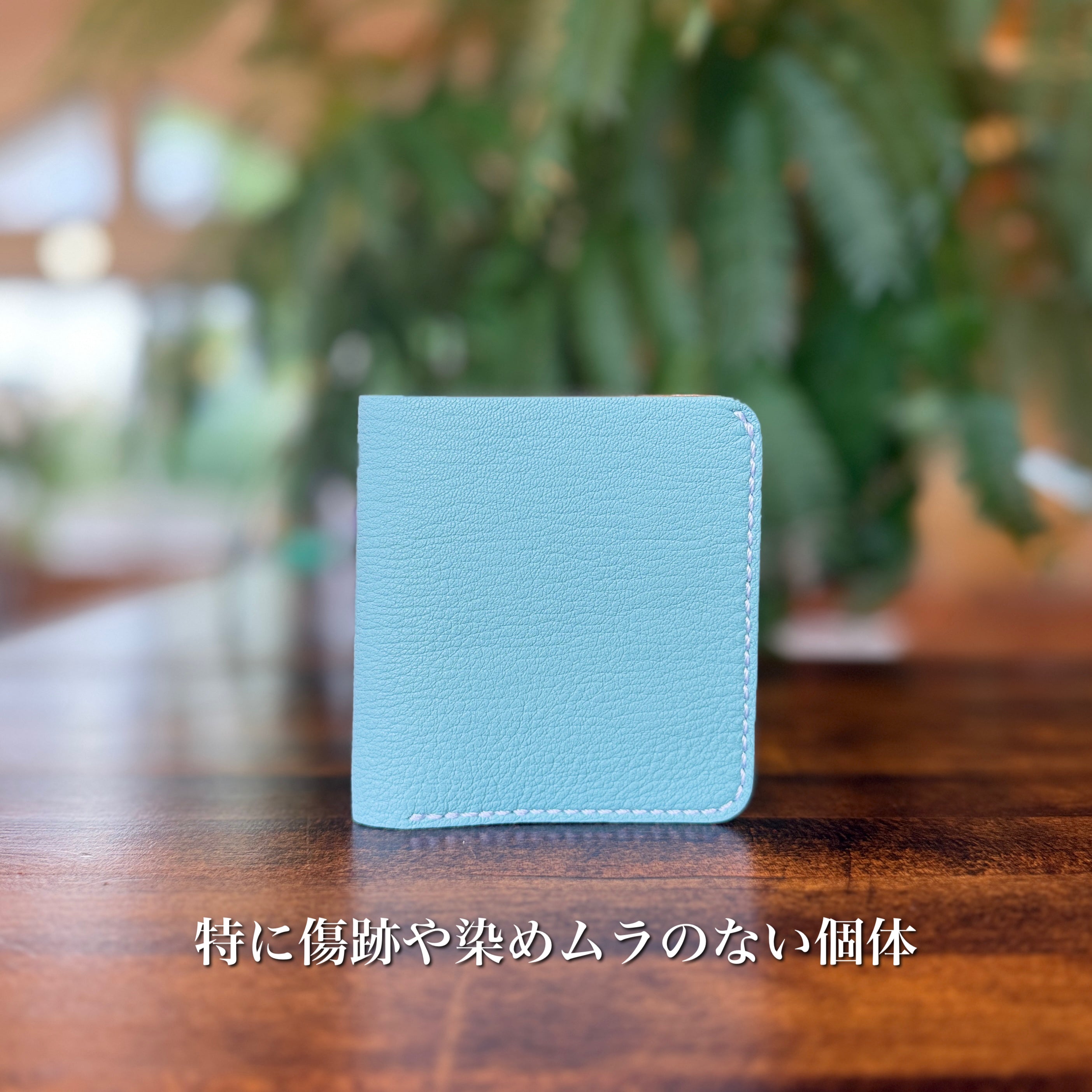 【屋久鹿革】家計管理Wallet／ターコイズ×ライトキャメル