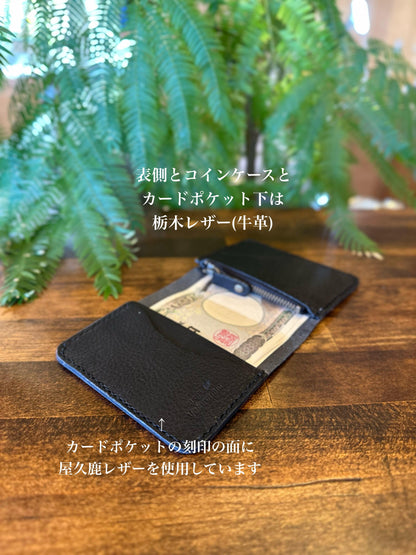 Household Management Wallet (Yakushika Leather x Tochigi Leather x Black)