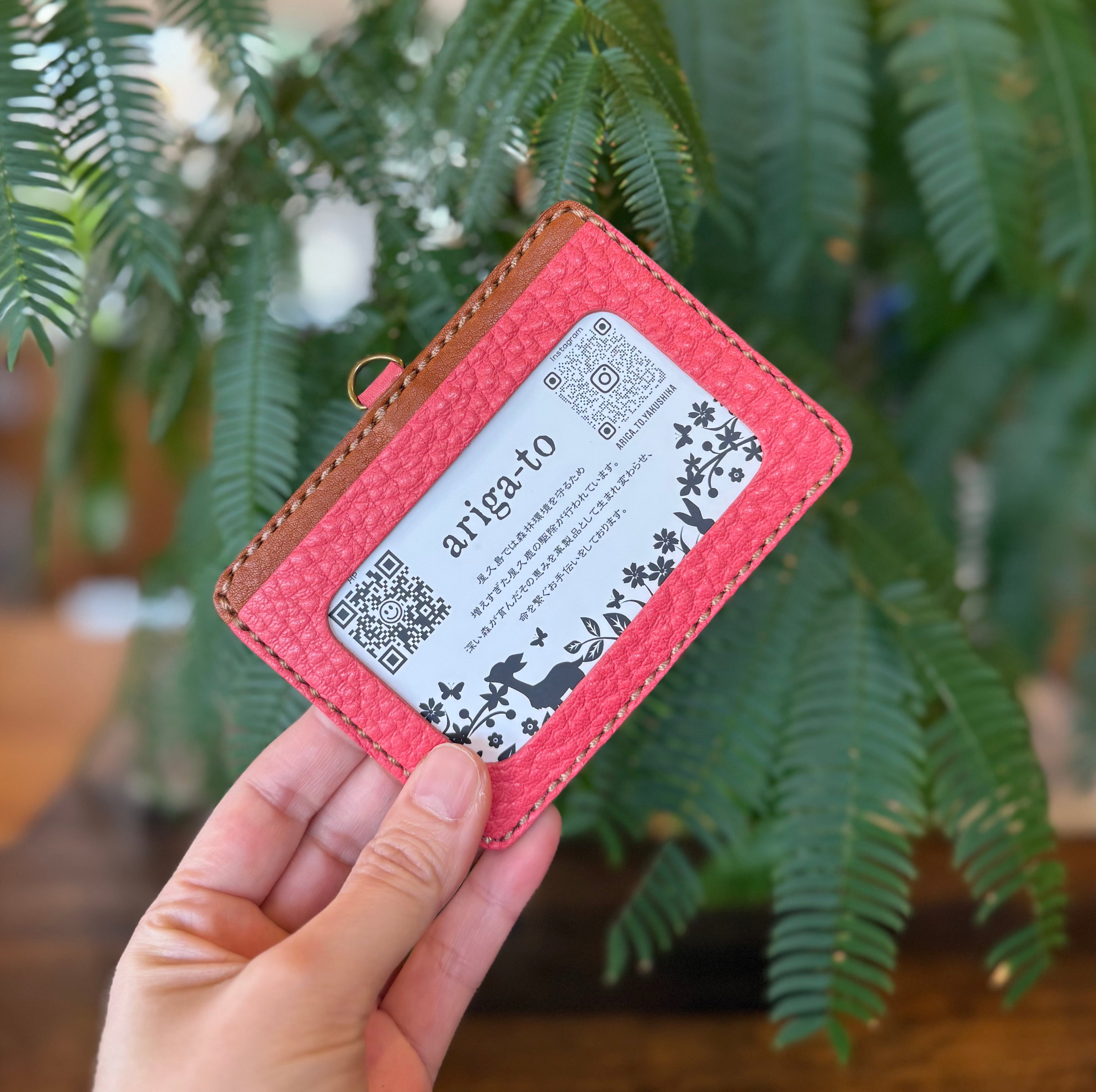 社員証入(屋久鹿革×栃木レザー)