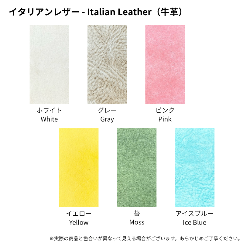 イタリアンレザーカスタマイズ料金