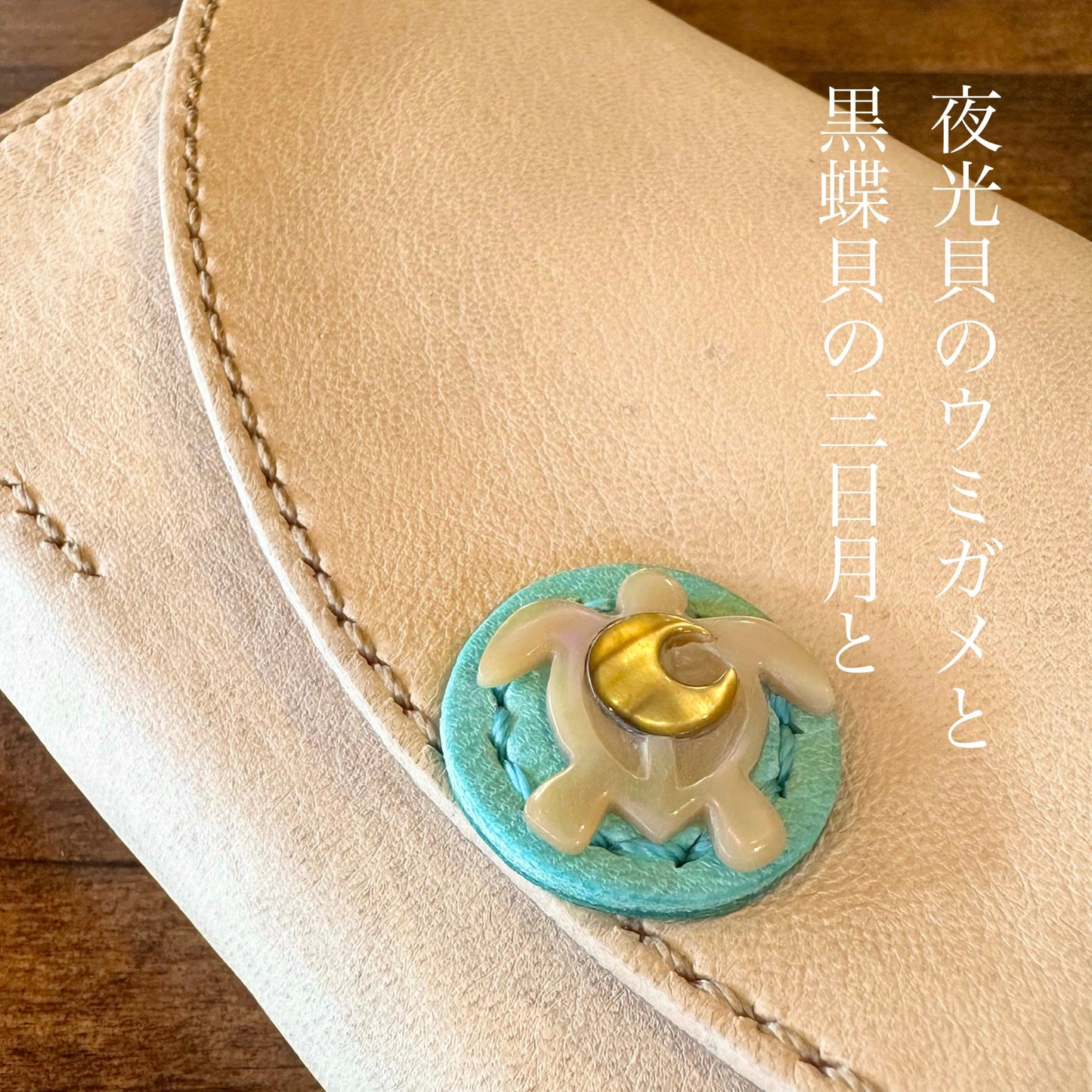 Sea turtle long wallet (undyed x ice blue)