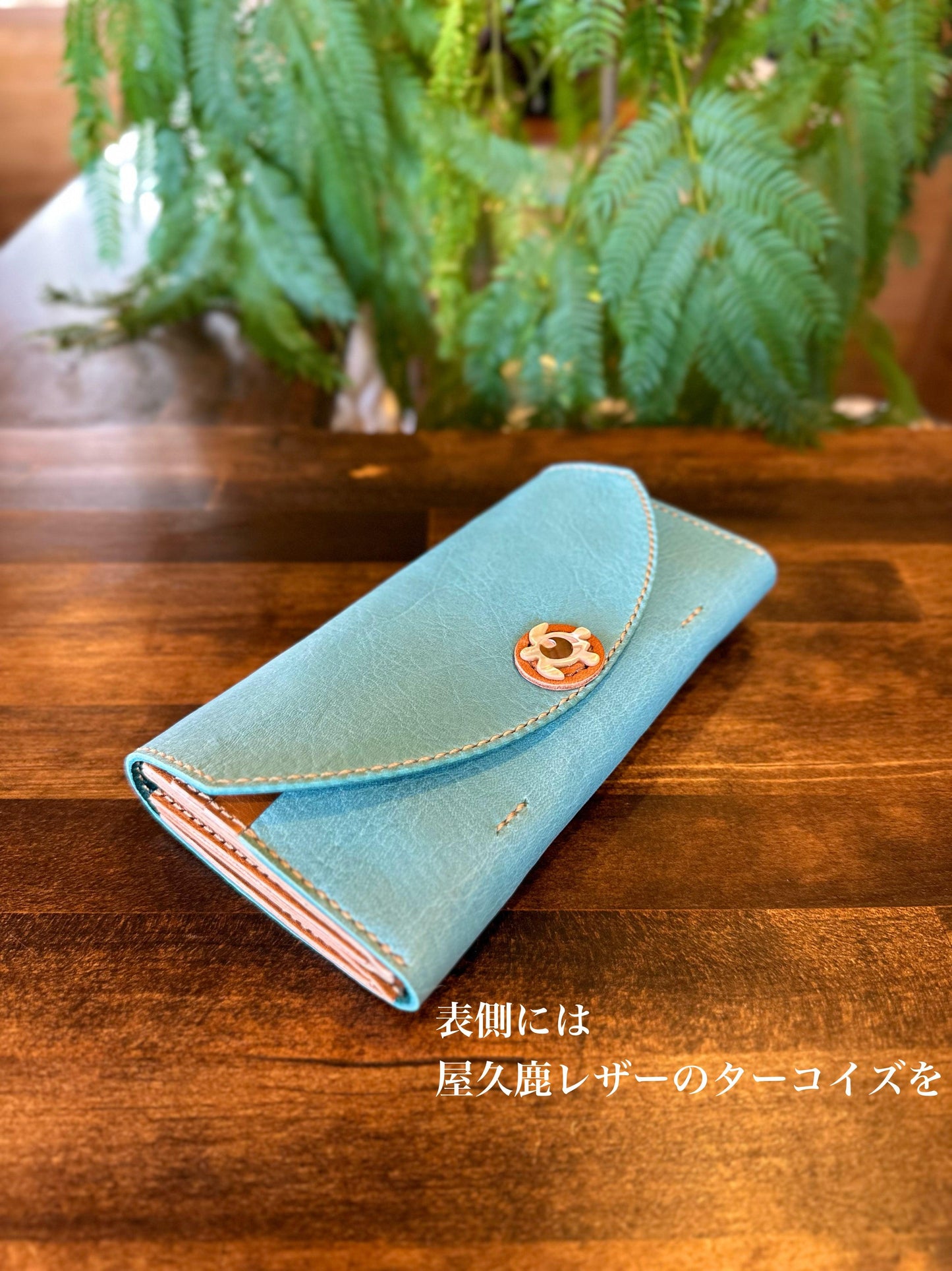 Sea turtle long wallet (turquoise x light camel)