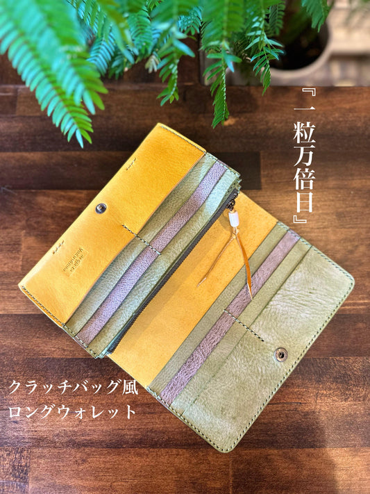 Clutch bag style long wallet (Ichiri Manbai day)