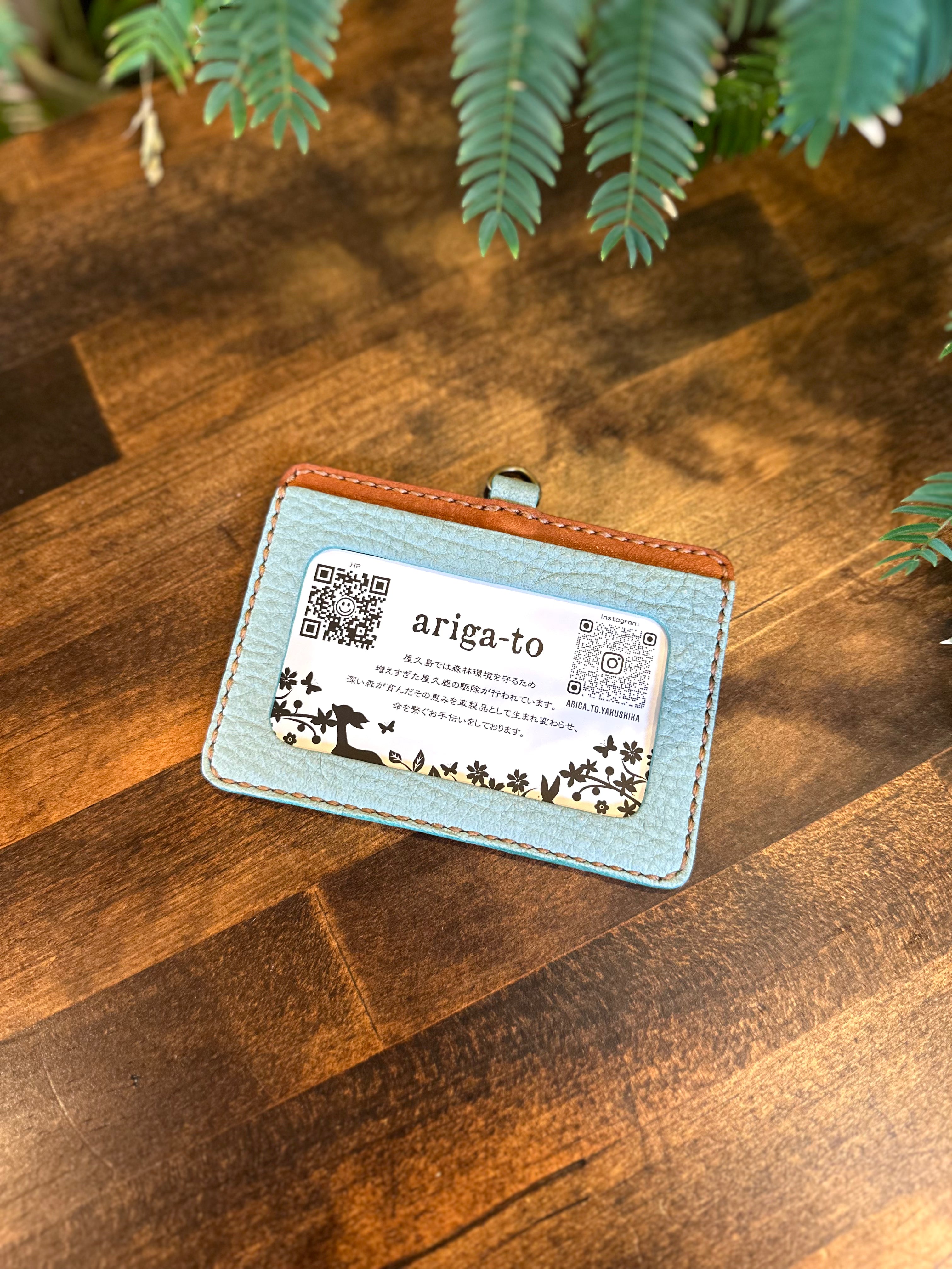 社員証入(屋久鹿革×栃木レザー)