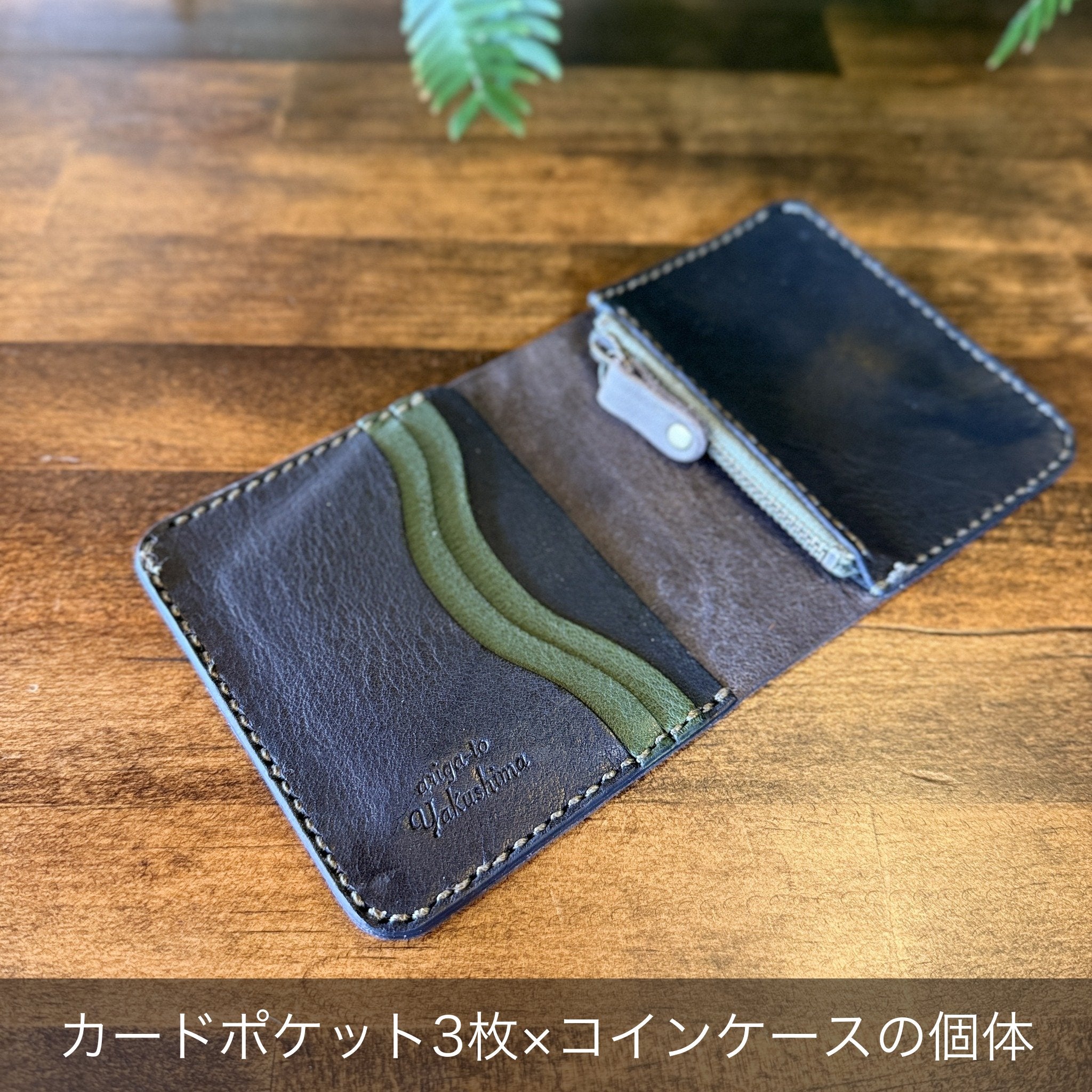 【屋久鹿革】家計管理Wallet／チャコール×ブラック×ダークグリーン