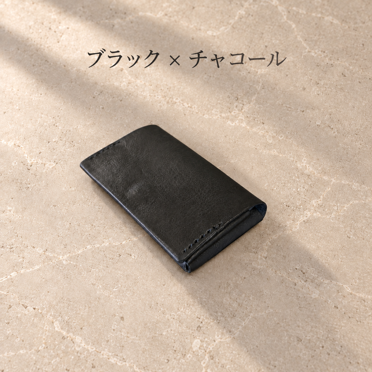 【栃木レザー×屋久鹿レザー】スマート名刺入れ