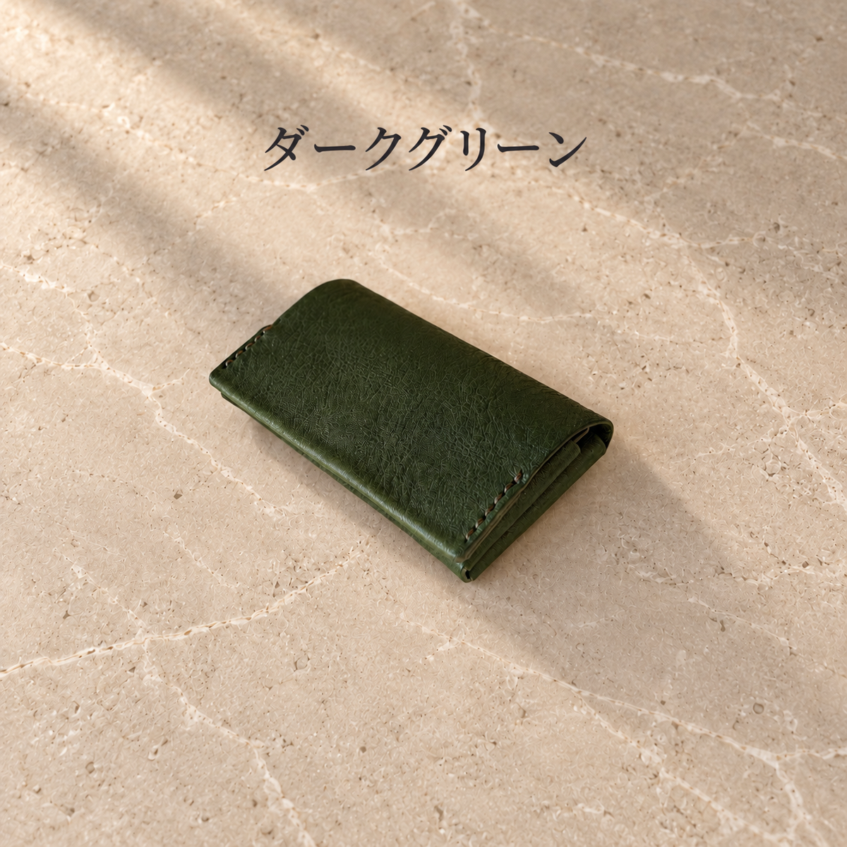 【栃木レザー×屋久鹿レザー】スマート名刺入れ