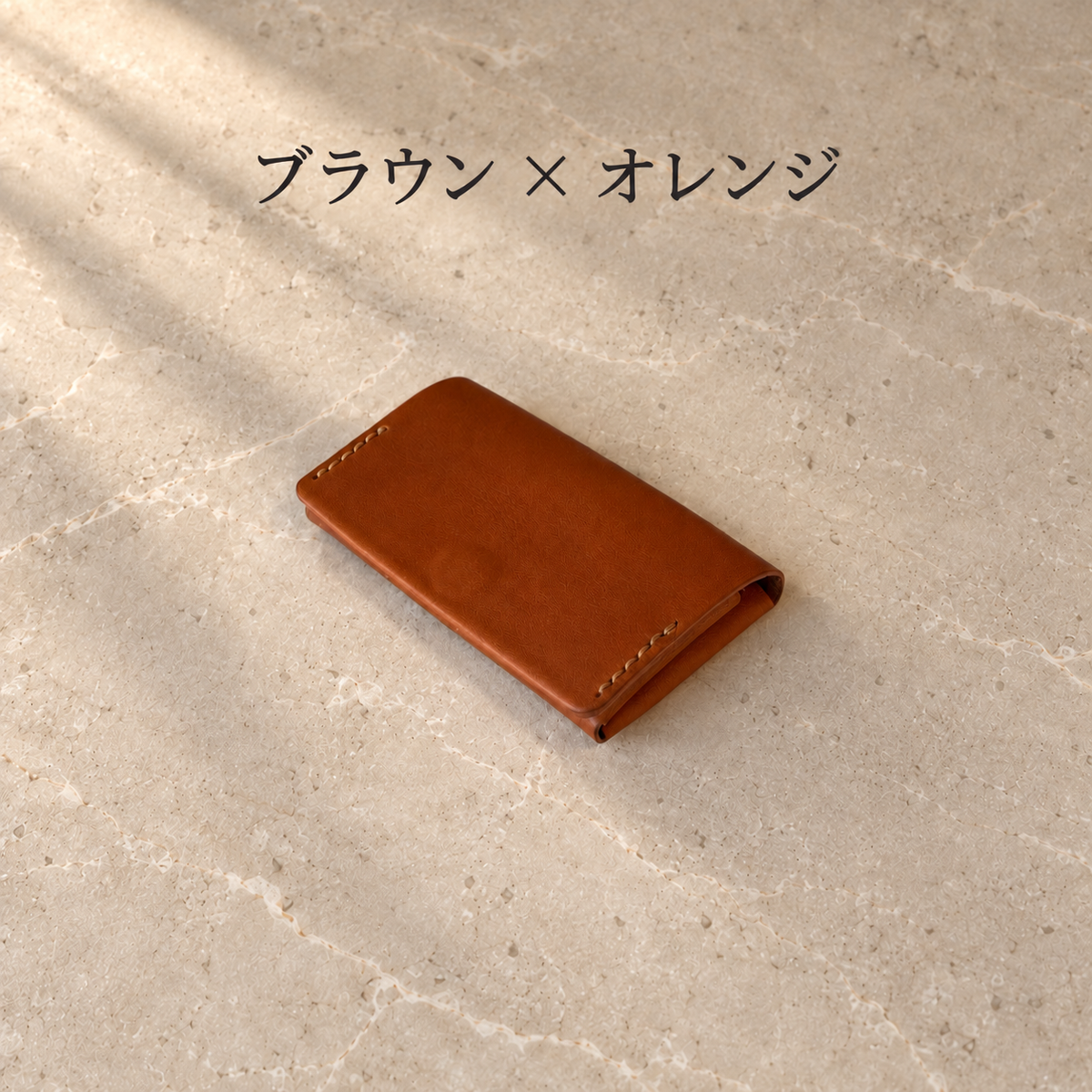 【栃木レザー×屋久鹿レザー】スマート名刺入れ