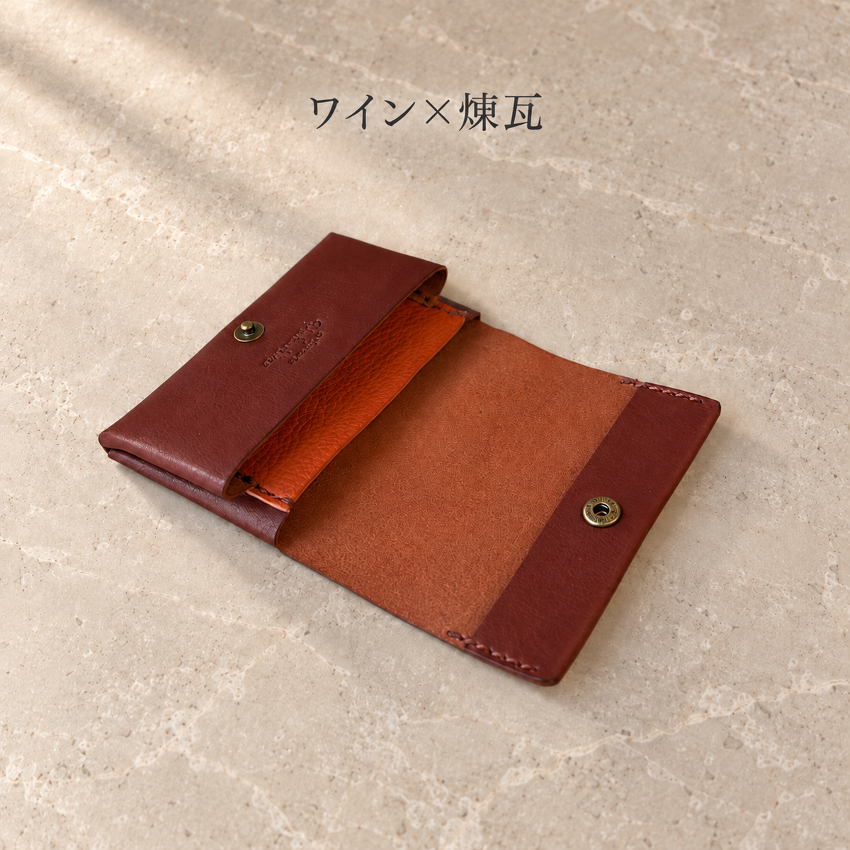 【栃木レザー×屋久鹿レザー】スマート名刺入れ