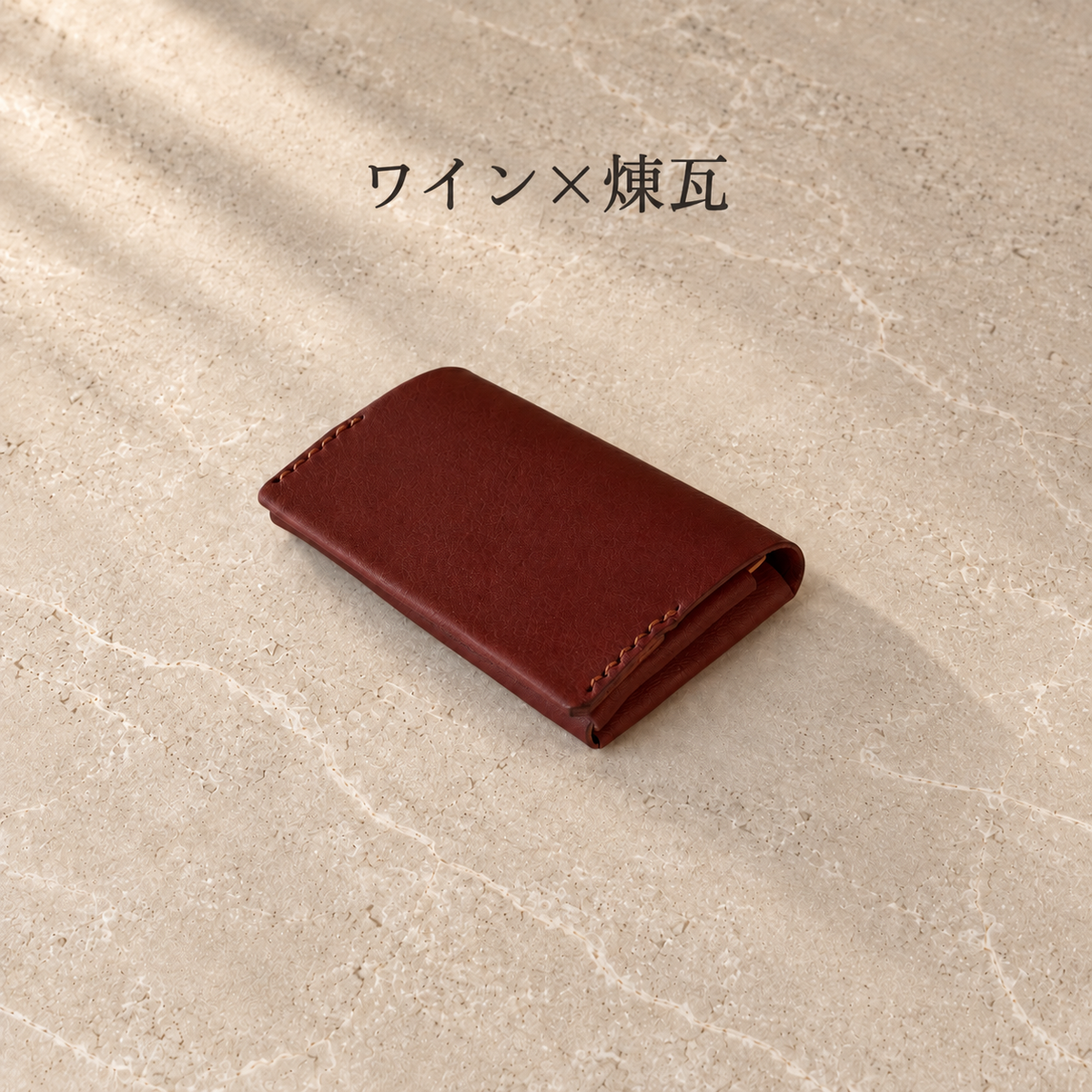 【栃木レザー×屋久鹿レザー】スマート名刺入れ