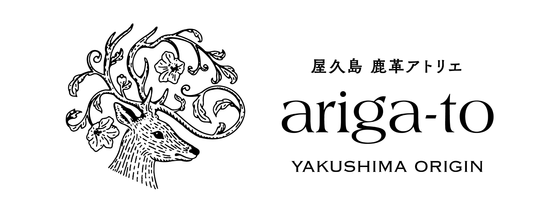屋久鹿・革製品のアトリエ ariga-to