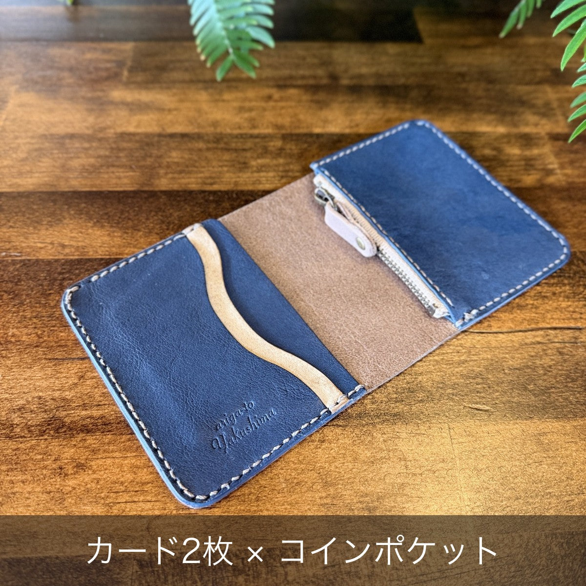 カード2枚×コインポケット
