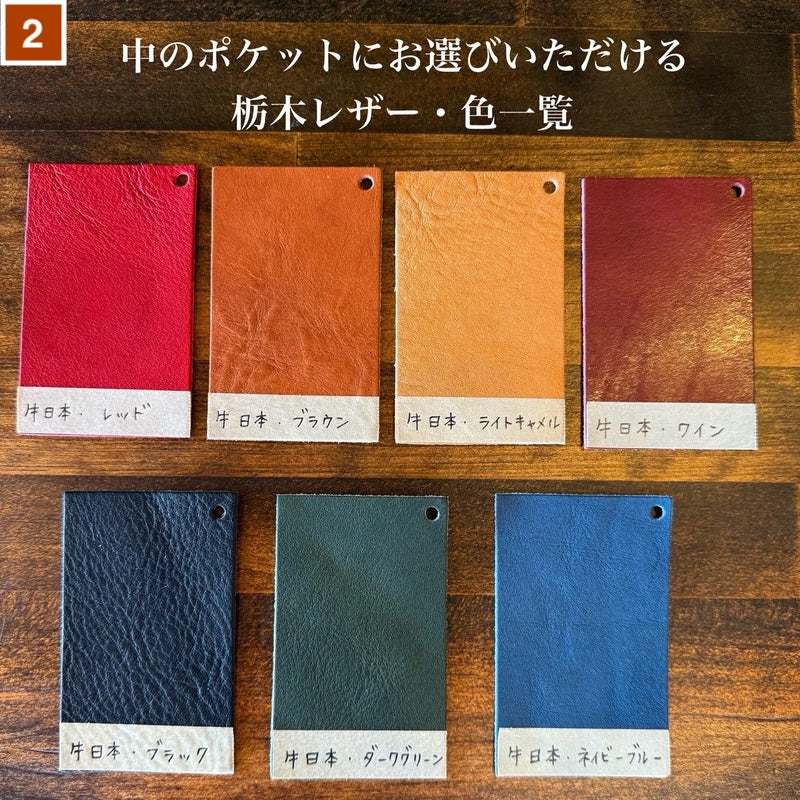 家計管理Walletセミオーダー【ランドセルリメイクも可】