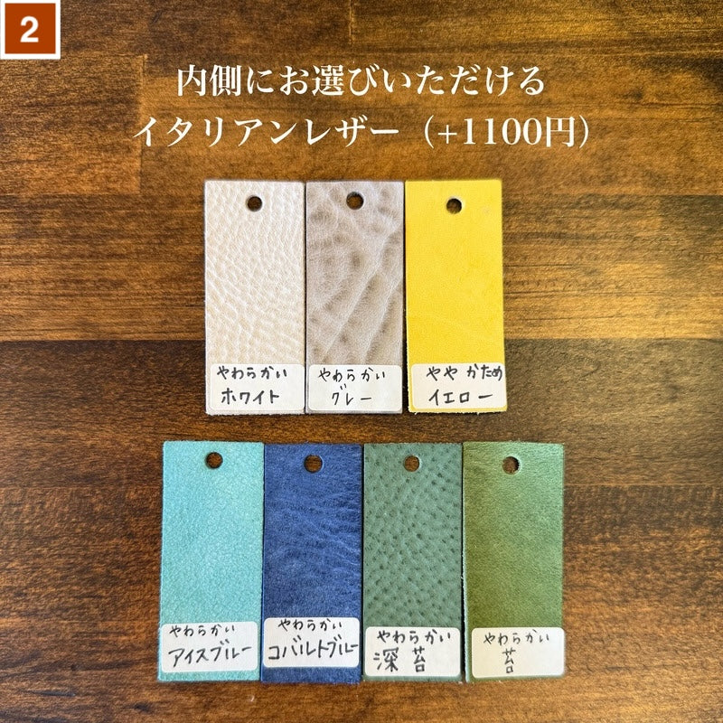 家計管理Walletセミオーダー【ランドセルリメイクも可】