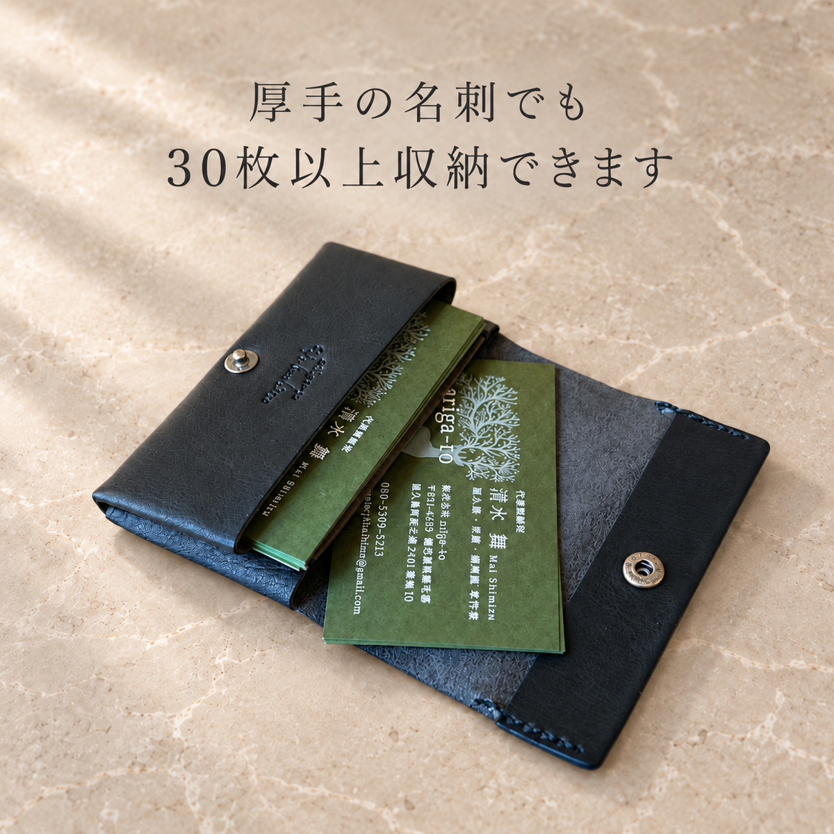 【栃木レザー×屋久鹿レザー】スマート名刺入れ